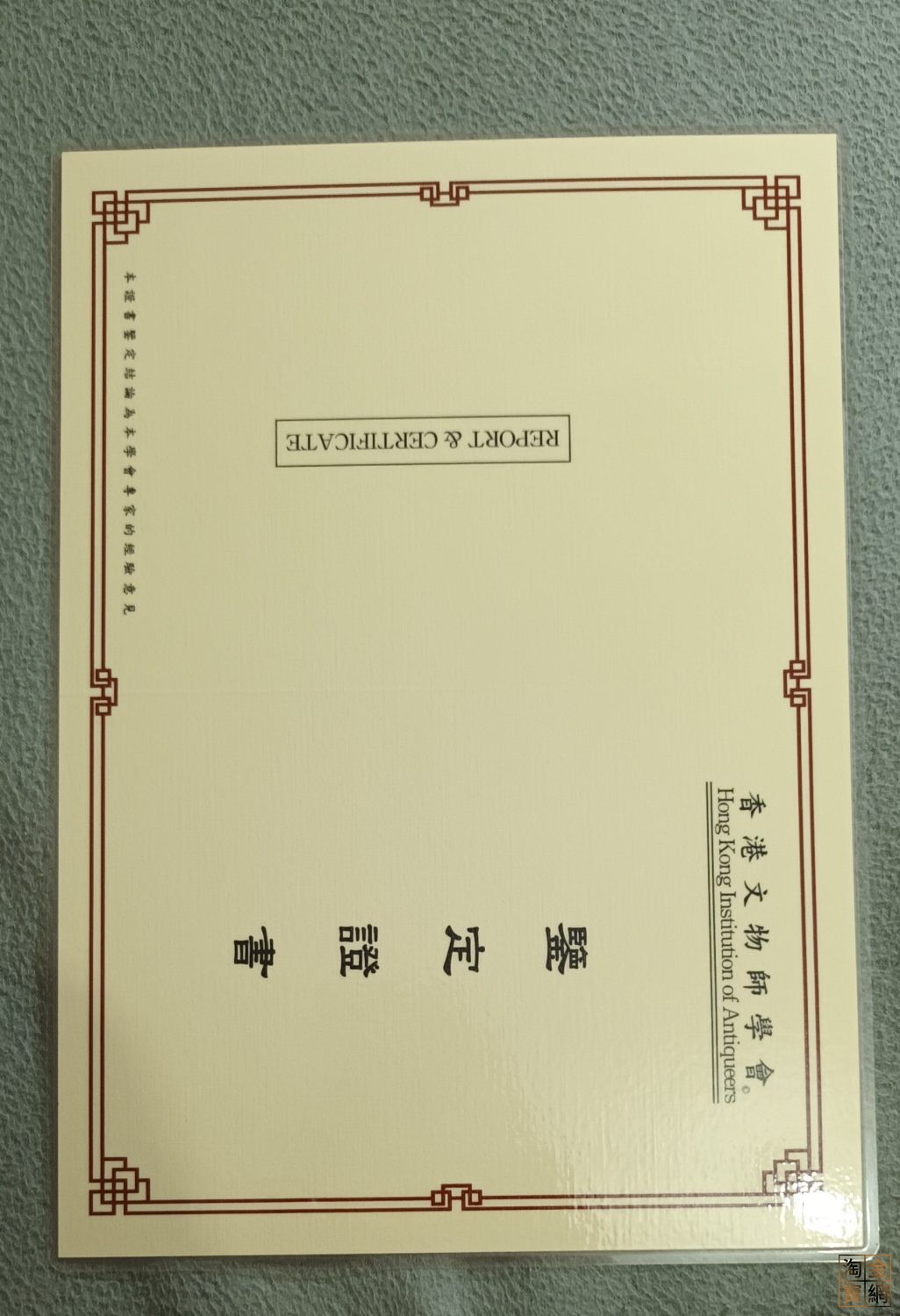明成化鬥彩高足杯