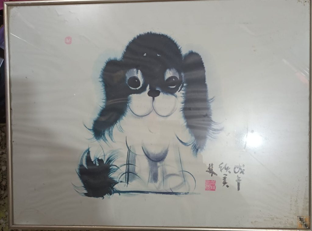 韓美林 畫狗